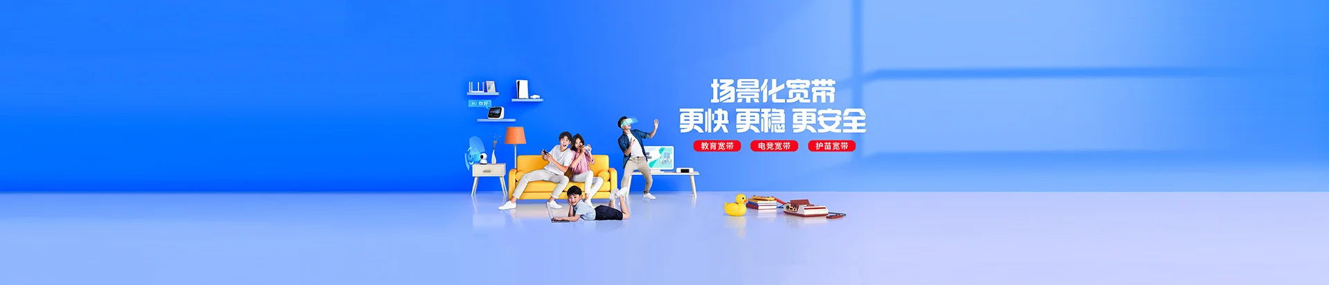 息烽移动宽带
