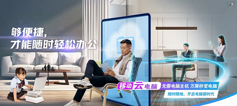 中国移动息烽移动宽带