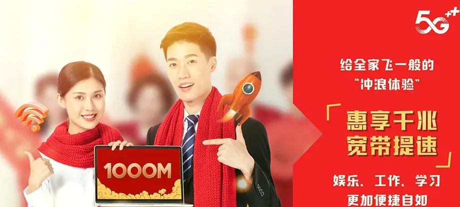 息烽息烽县石硐镇 移动宽带