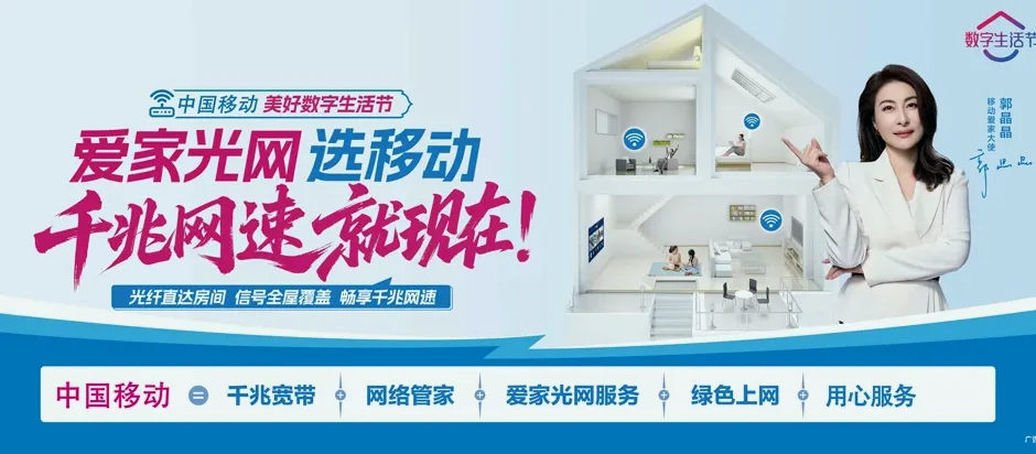息烽息烽县永靖镇 移动宽带